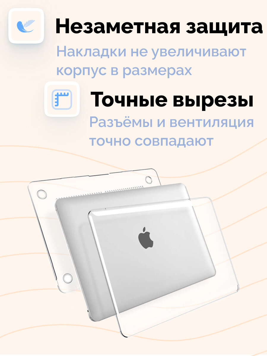 Чехол для MacBook Air 13 2018 - 2020 / Чехол для МакБук Аир 13 / Накладка для MacBook Air 13 A1932, A2179, A2337 M1 Viva — фото 1