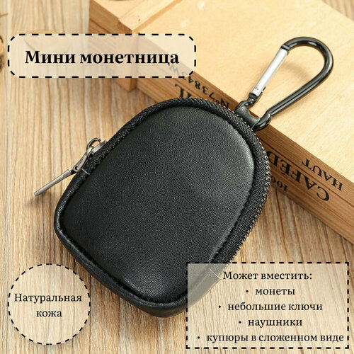 Монетница WESTAL, фактура глянцевая, гладкая, черный