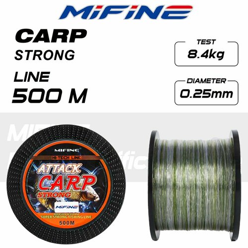 Монофильная леска для рыбалки MIFINE ATTACK CARP (500м); (d - 0,25мм); (тест - 8,4кг)