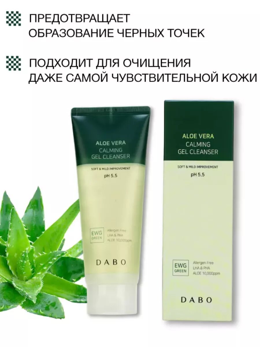 Мягкий очищающий гель для умывания pH 55 150мл