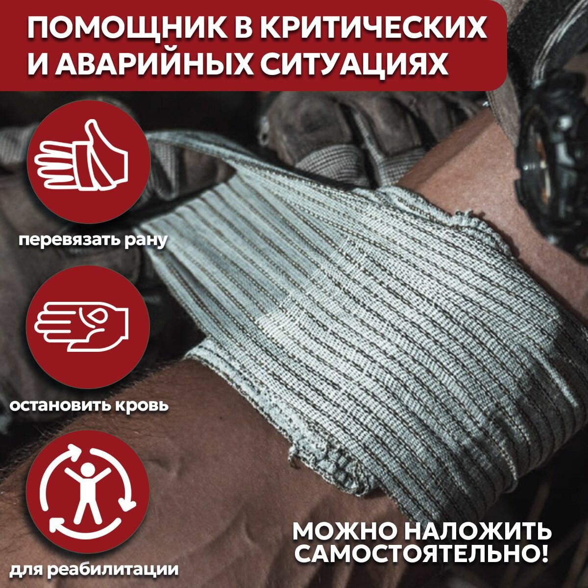 Изображение Израильский бандаж 4 дюйма 2 шт/ ИПП / Повязка на рану