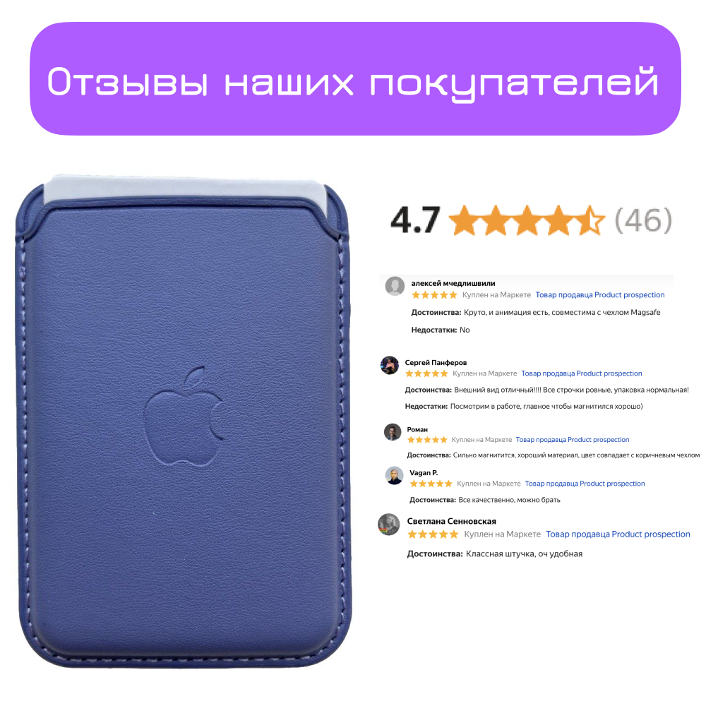 Картхолдер "Wallet with MagSafe", для iPhone, кожаный, с магнитным креплением, голубой — фото 1