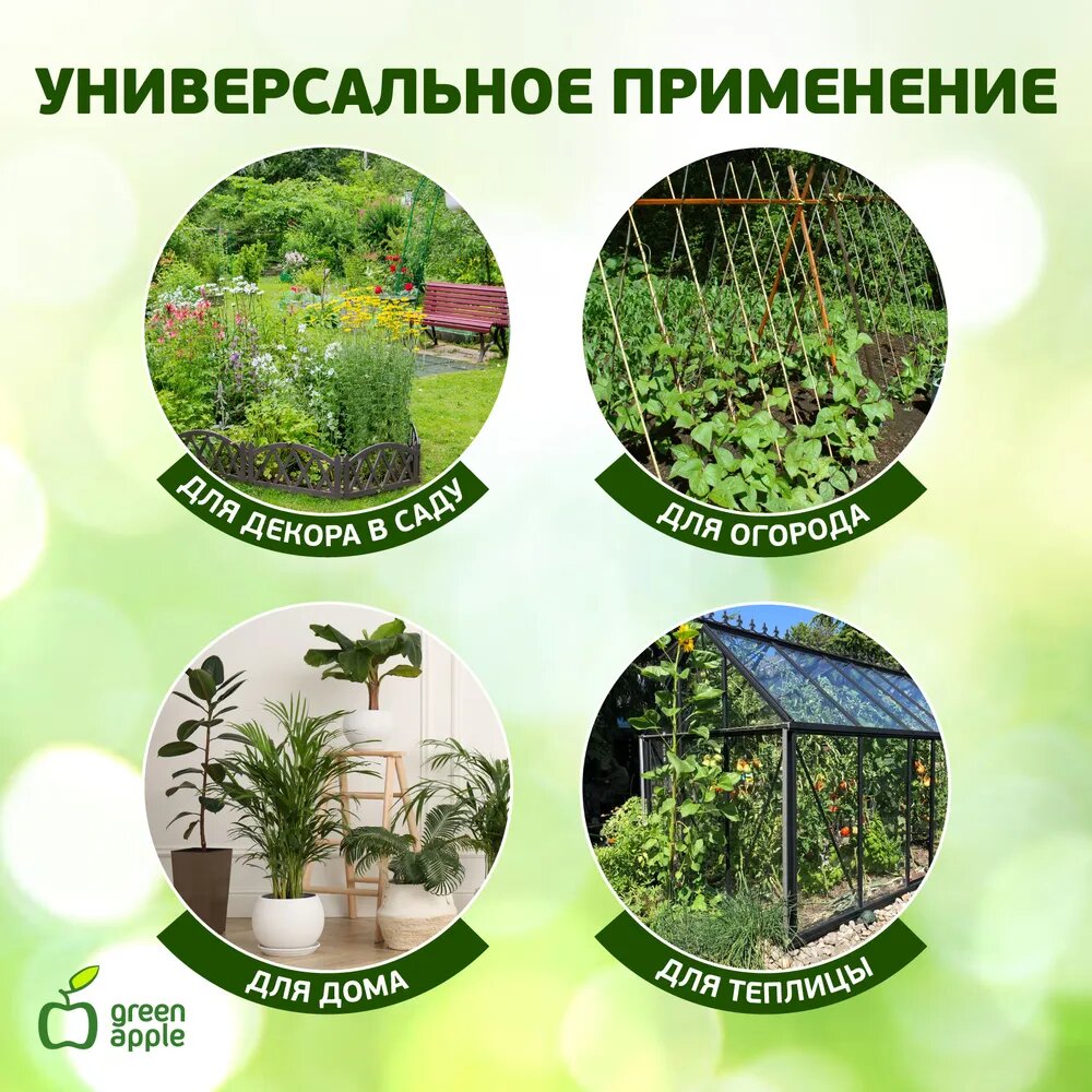 Опора для растений и цветов GREEN APPLE бамбуковая GBS-10-120 поддержка 120 см х 10 мм 5 шт — фото 1