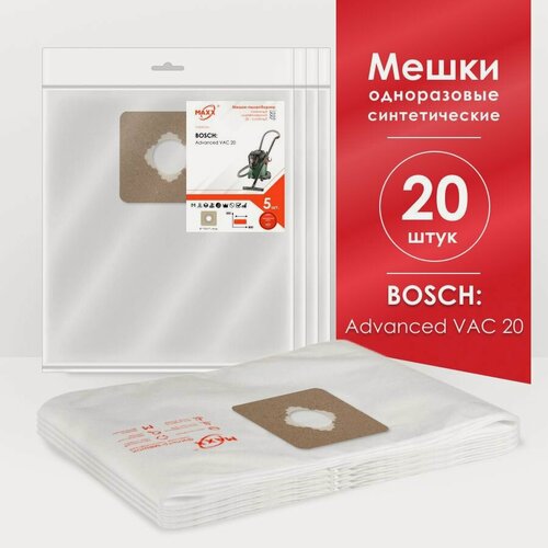 Изображение товара Мешки (20 шт.) одноразовые для пылесоса Bosch AdvancedVac 20, 06033D1200, 1200 Вт, 20 л (2609256F33)