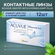 Контактные линзы Acuvue Oasys with Hydraclear Plus 12 линз R 8,4 ...