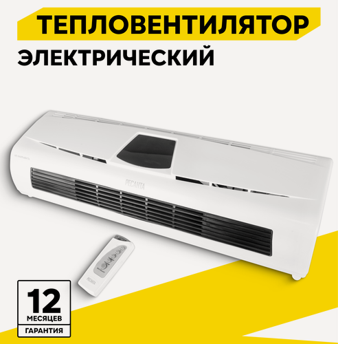 Изображение товара Тепловентилятор Ресанта ТВК-5 2кВт, до 20м2, с пультом ДУ, навесной