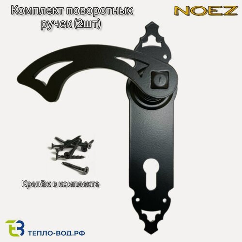 Изображение товара Ручка дверная поворотная АРТ 35, стальная, комплект из 2 ручек (черный)