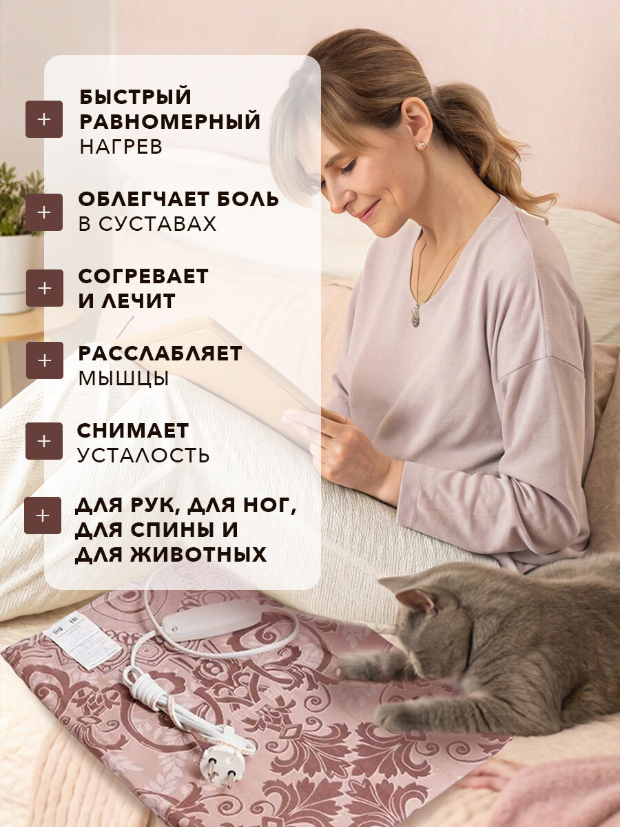 Картинки Грелка электрическая ГЭМР-6-60 (30х40 см) Брест Беларусь, 50 Вт, цвет в ассортименте