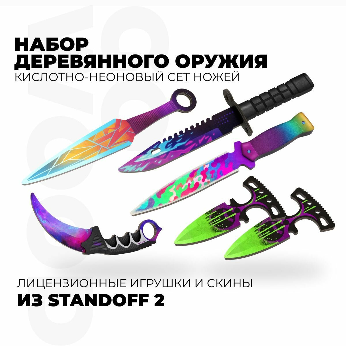 Набор деревянных ножей и...