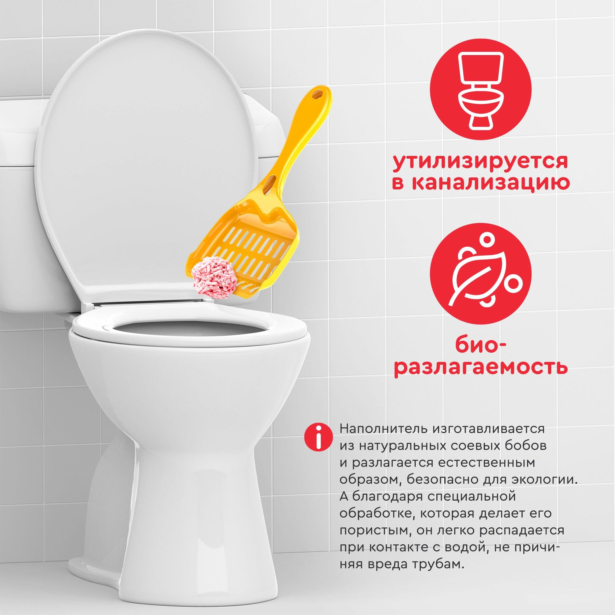 Organic team Tofu Strawberry комкующийся наполнитель для кошачьего туалета с ароматом клубники 50 л — фото 1