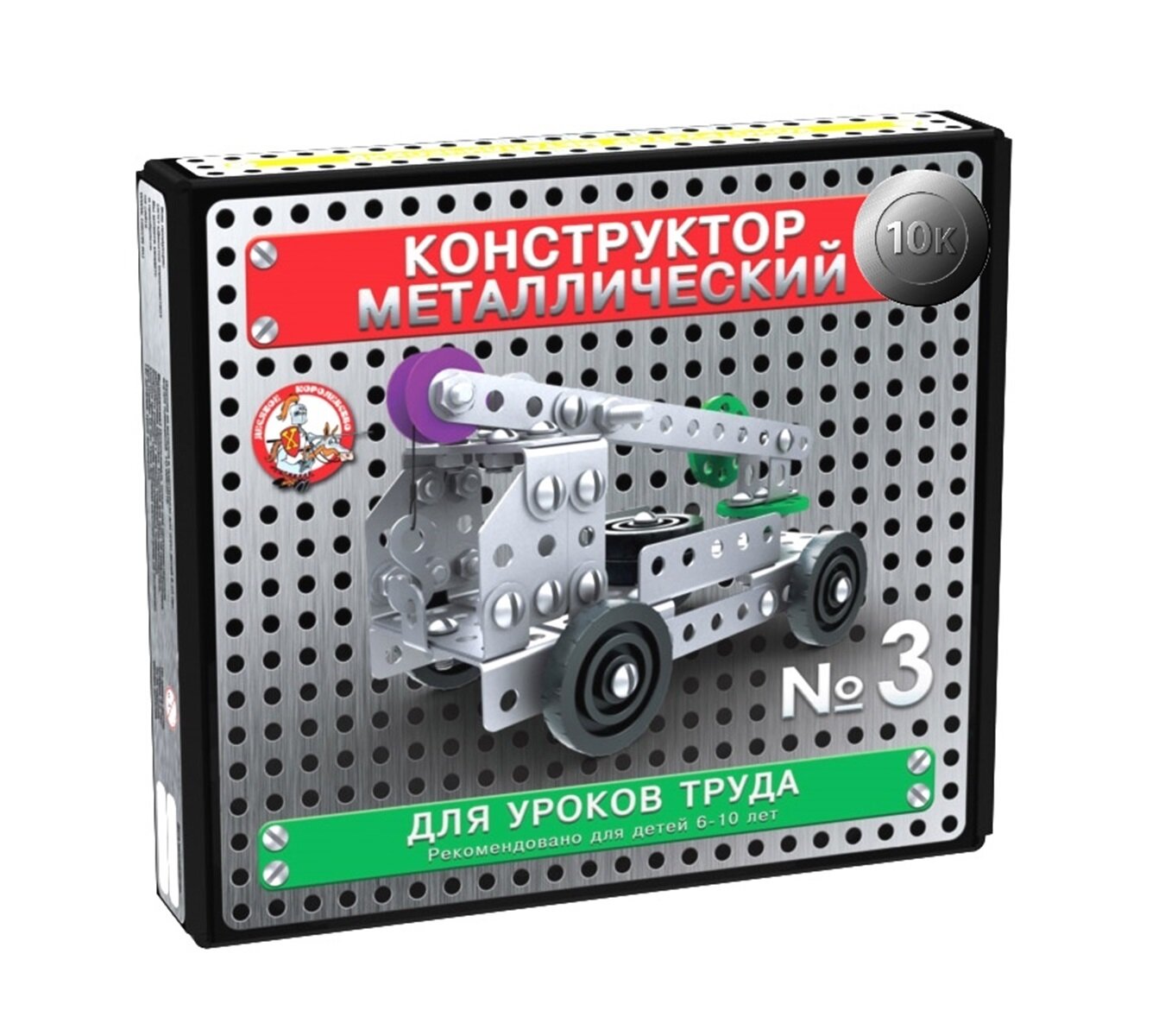 Конструктор металлический Десятое королевство 10К №3, для уроков труда, 146 эл. 02079