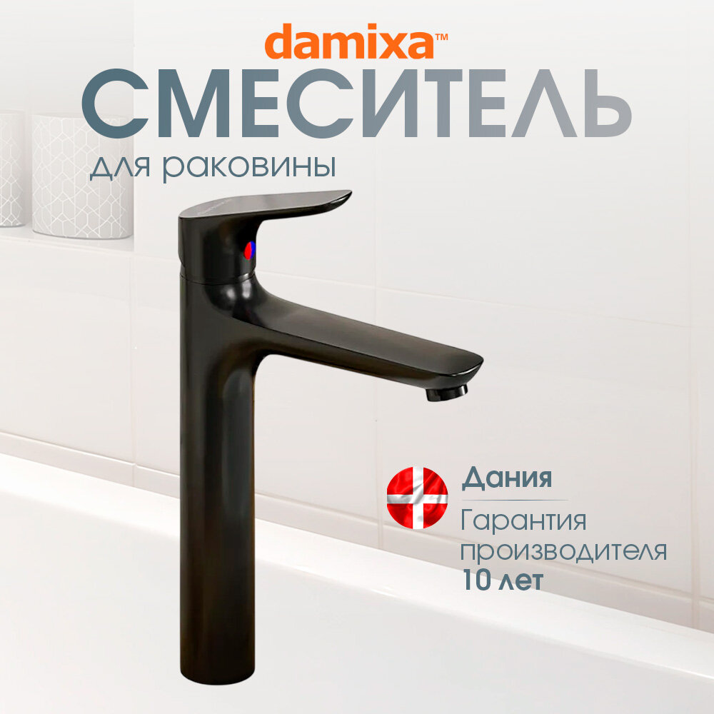 Смеситель для раковины Damixa Venus высокий, черный, покрытие High Gloss, экономия воды аэратор EcoSave