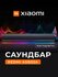 Xiaomi саундбар для компьютера Redmi Desktop Speaker RGB (ASB02A)...
