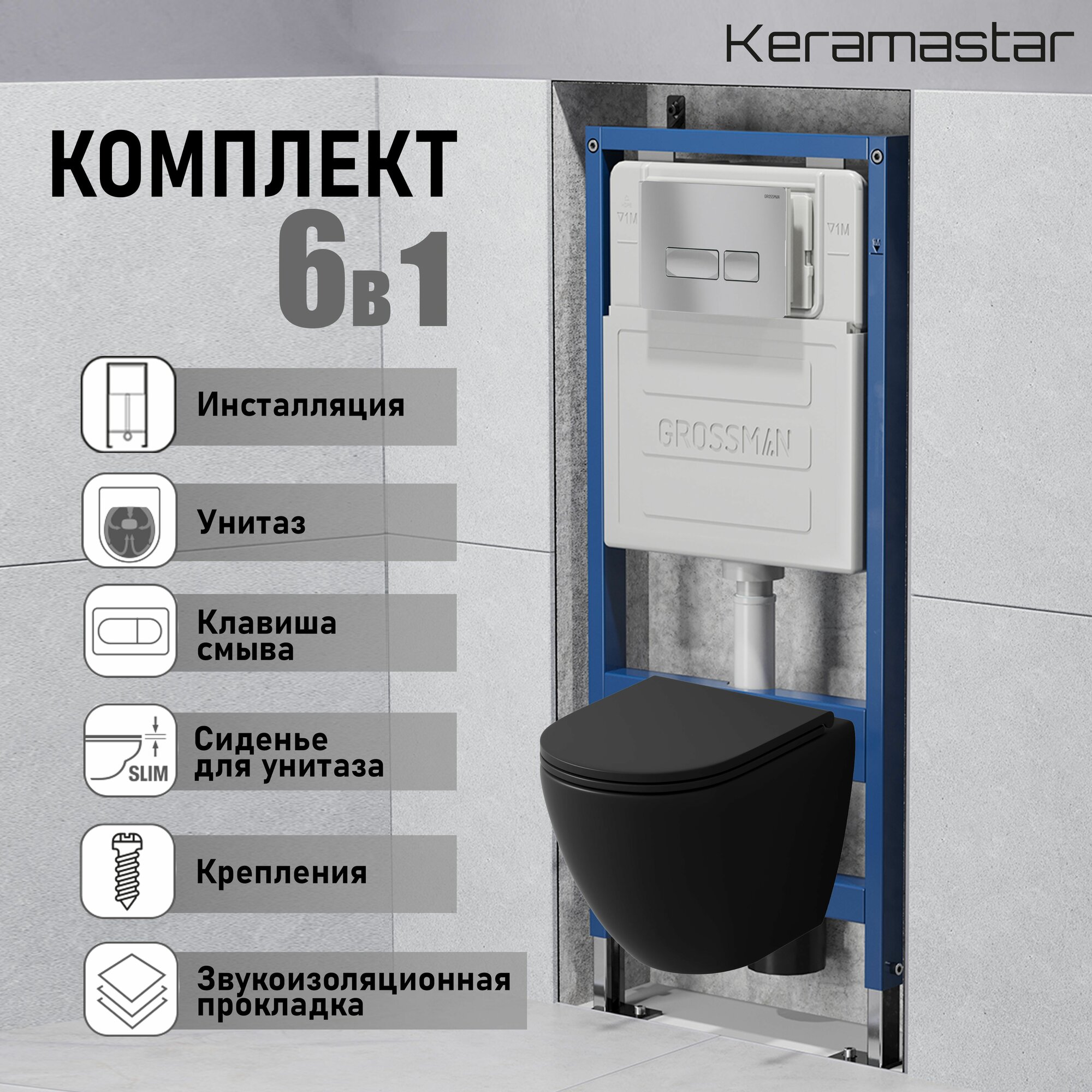 Комплект 3 в 1: инсталляция 900. K31.01.000+клавиша 700. K31.03.110.110+унитаз KR064012P