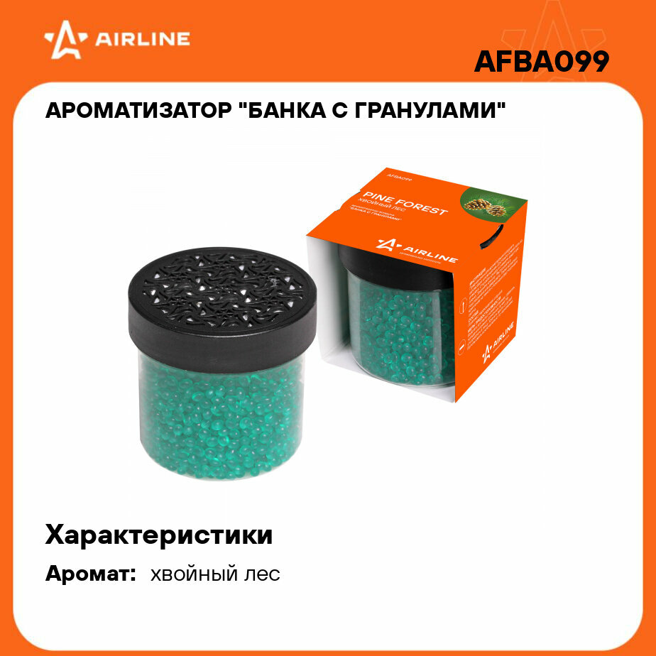 AIRLINE Ароматизатор для автомобиля Банка с гранулами AFBA099, Хвойный лес