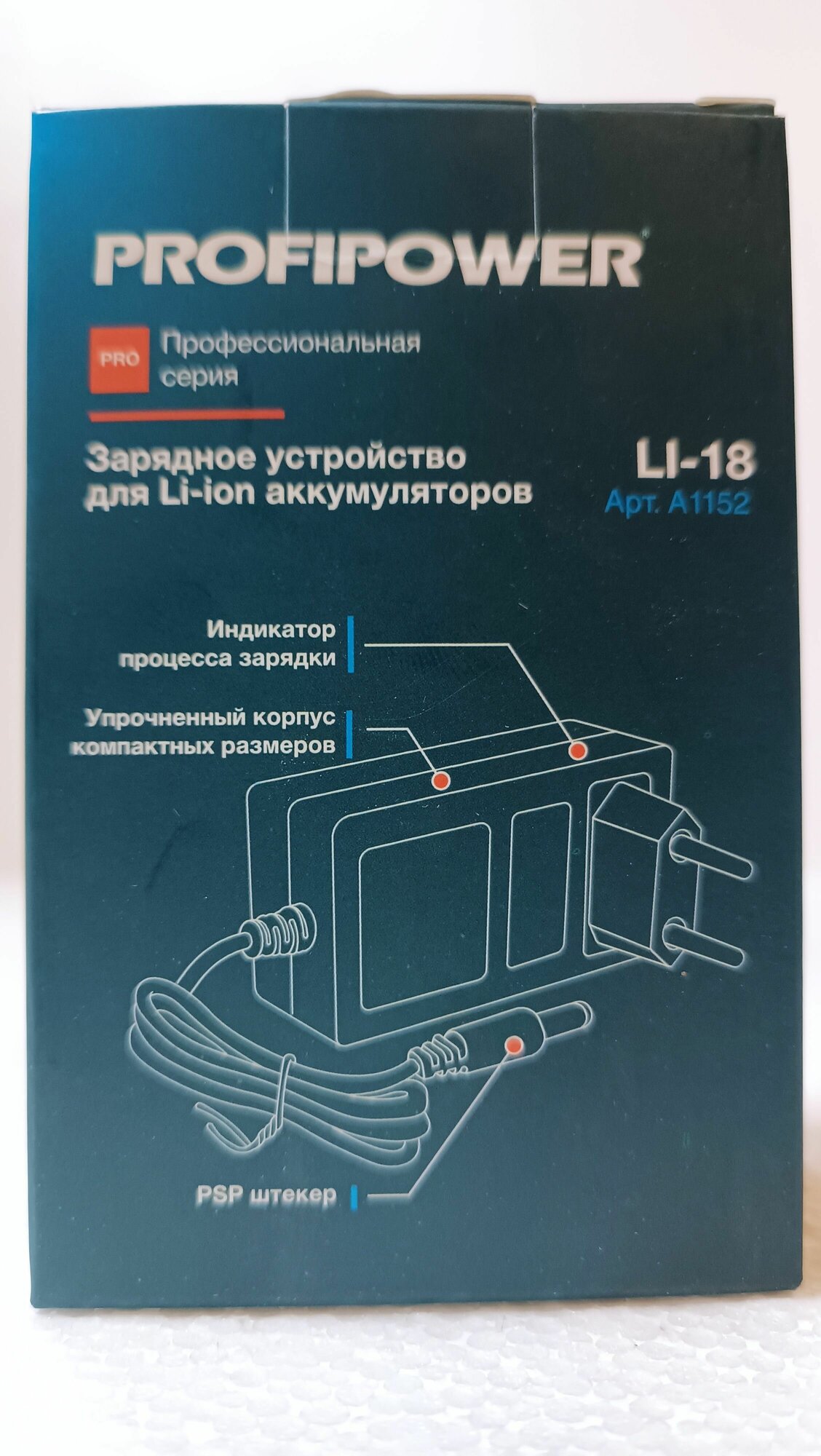Блок питания (адаптер) для Li-ion аккумуляторов 18-21V Profipower — фото 1