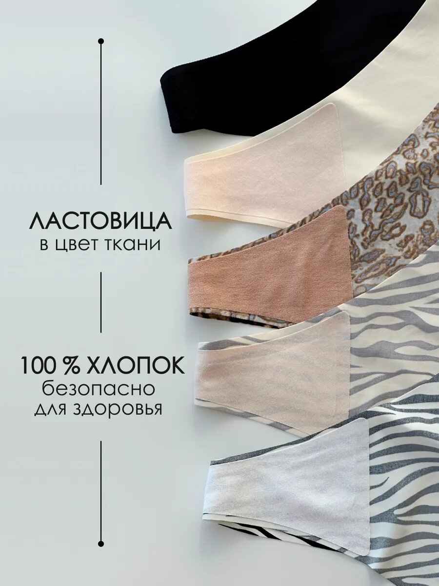 Трусы ANUTINA, комплект из 5 шт., размер S, коричневый, черный, бежевый, белый — фото 1