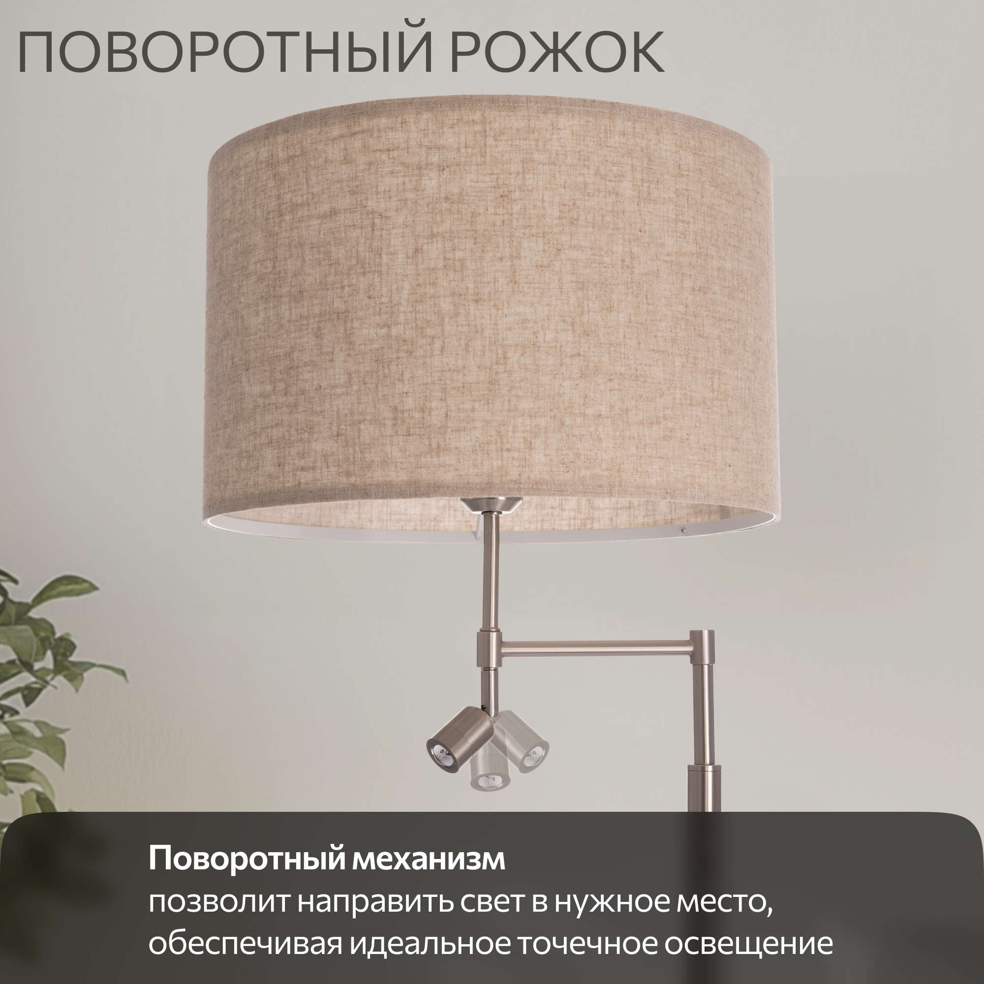 Торшер Citilux DUPLET CL801021, бежевый плафон, цвет арматуры хром — фото 1