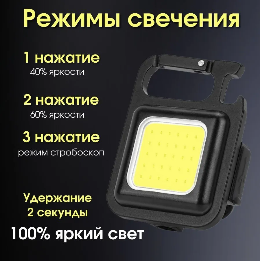 Фонарик - брелок LED Многофункциональный аккумуляторный светодиодный с зарядкой Type C очень яркий — фото 1