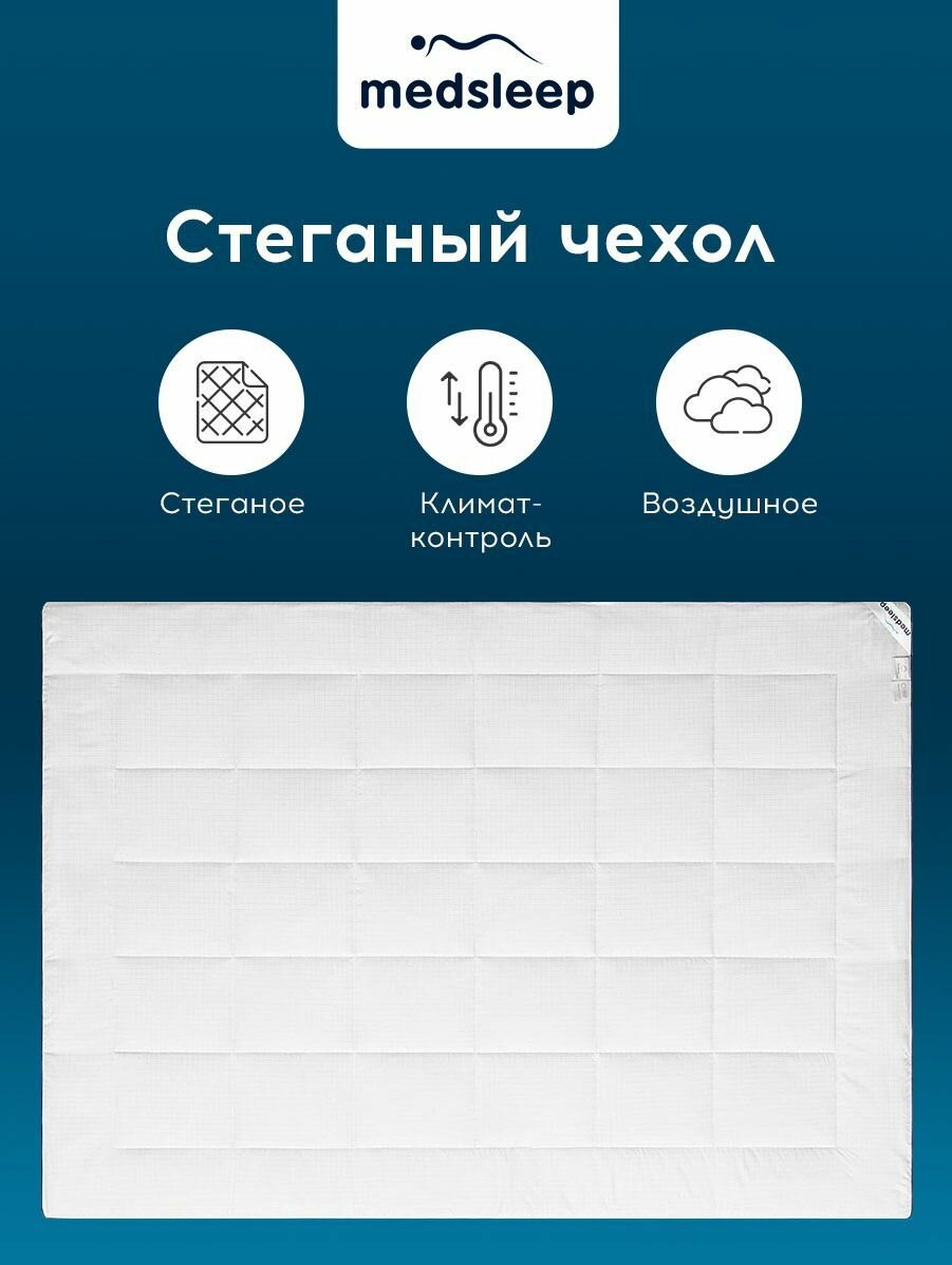 Medsleep Одеяло 140х200 полуторное "Nubi" всесезонное 240 г/м2, микроволокно "Лебяжий пух" — фото 1