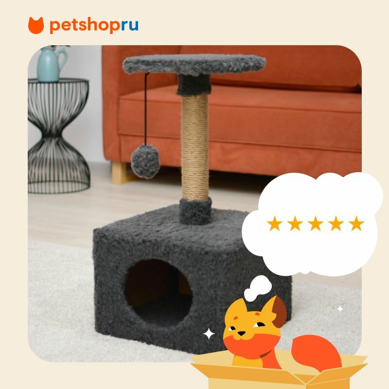 PETSHOP Домик-когтеточка с полкой и помпоном для кошек, темно-серый