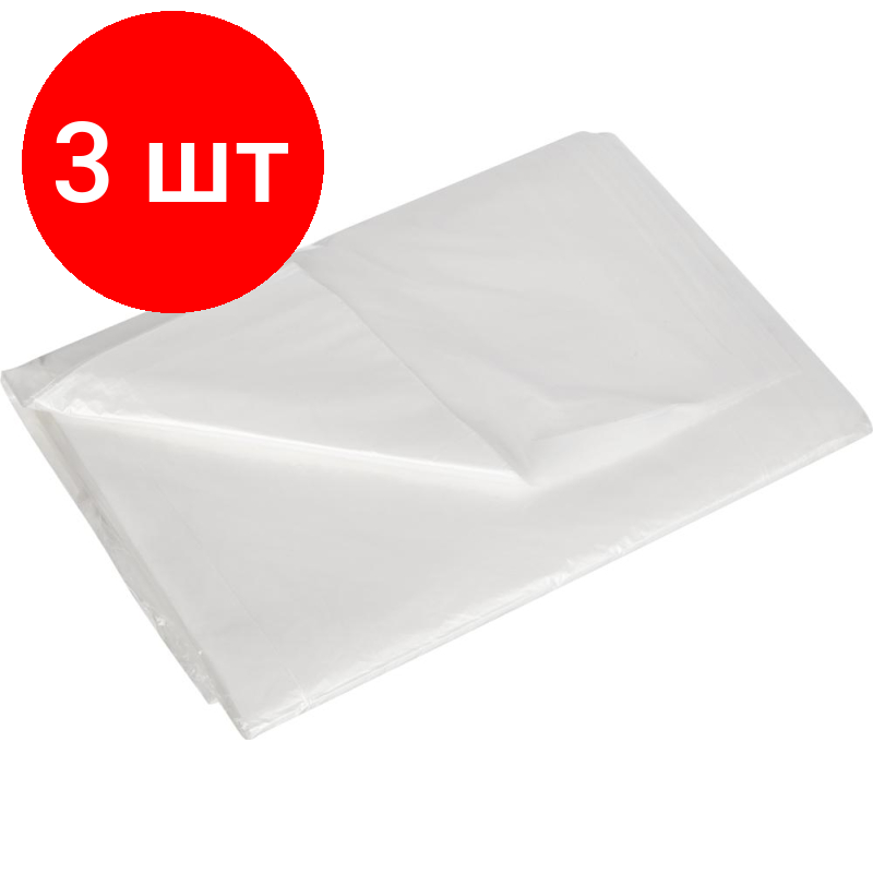Комплект 3 штук Пленка укрывная ПНД 4м х 5м 12мкм UNIBOB