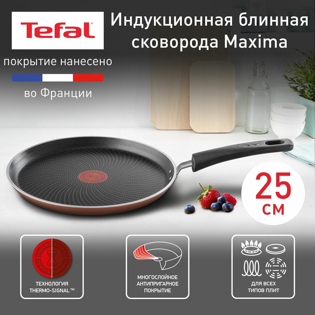 Сковорода для блинов Tefal - фото №4