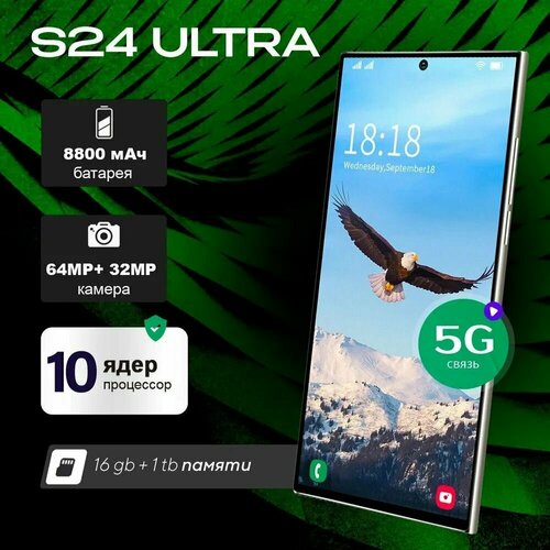 Смартфон S24 Ultra Встроенный стилус A1 черный 3 8255₽