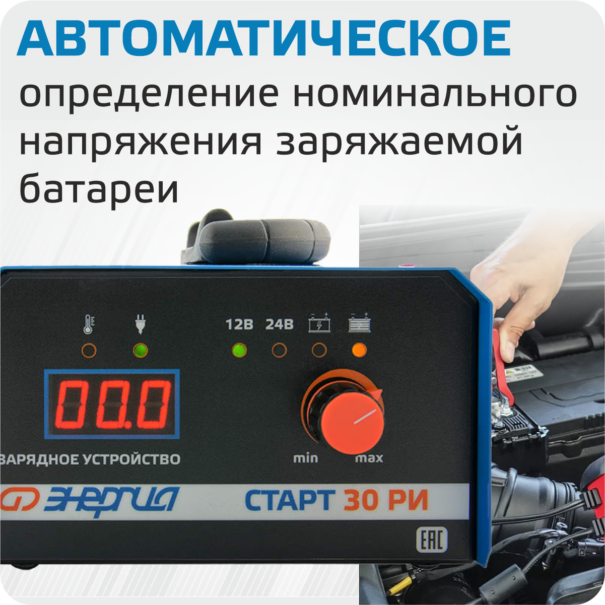 Зарядное устройство для аккумулятора Энергия старт 30 РИ, для АКБ — фото 1
