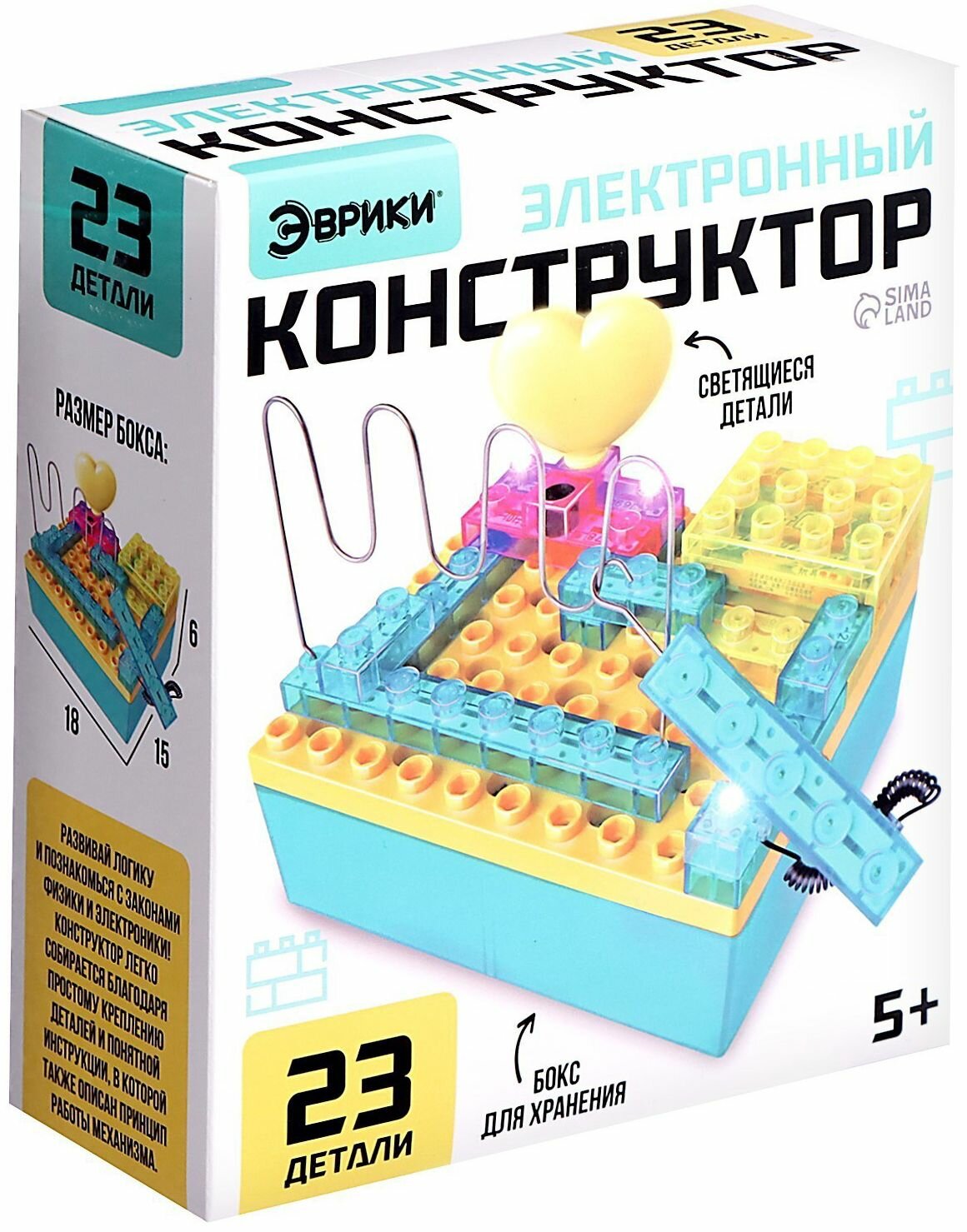 Конструктор блочный-электронный "Электро-лабиринт", набор детский со схемами сборки, работает от батареек, юный инженер, собери сам, 23 детали