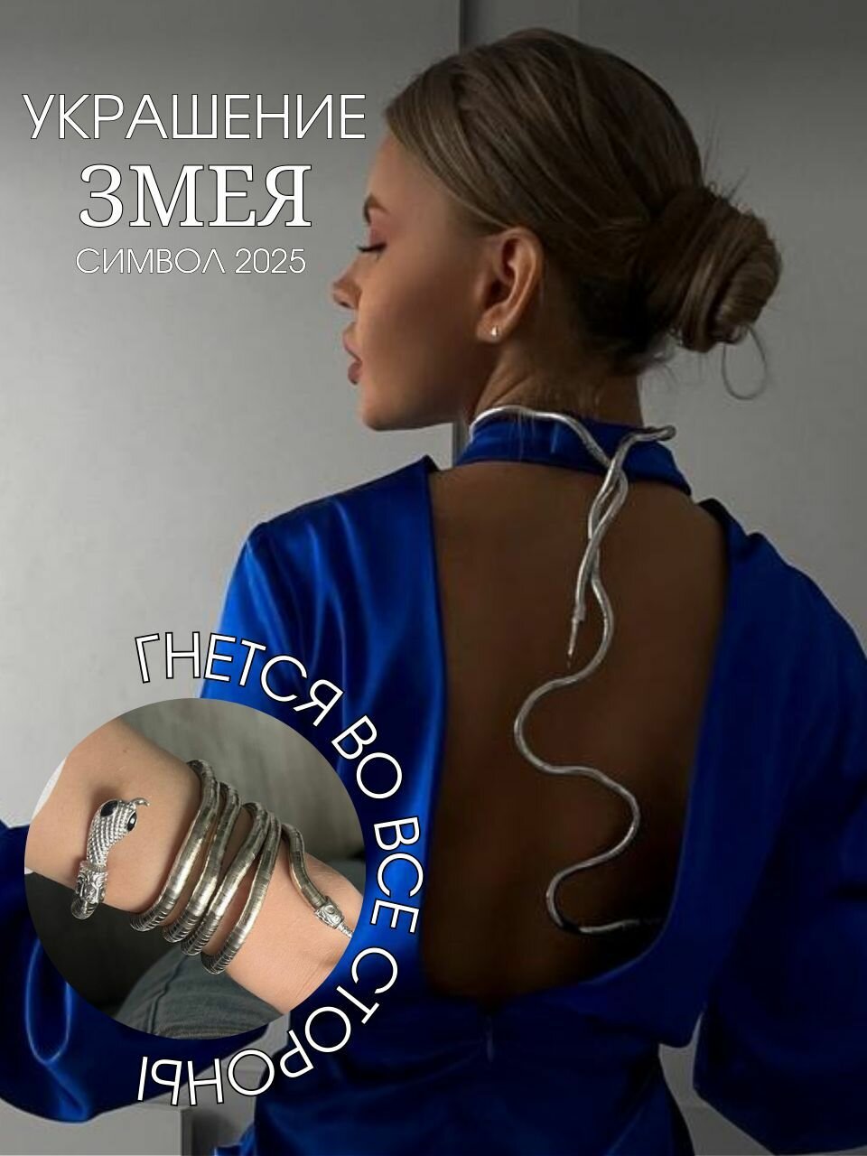 Колье