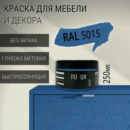 Изображение товара Краска для мебели без запаха матовая быстросохнущая для кухни / дерева / декора акриловая Pollux Decor Matt, объем 0,25л, цвет небесно-синий (RAL 5015)
