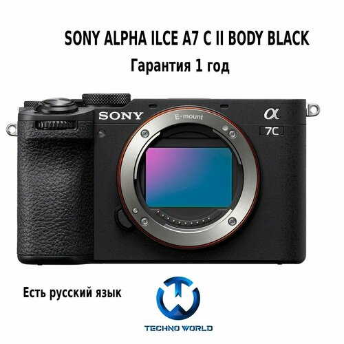 Фотоаппарат SONY ALPHA ILCE A7 C II BODY BLACK 199882₽