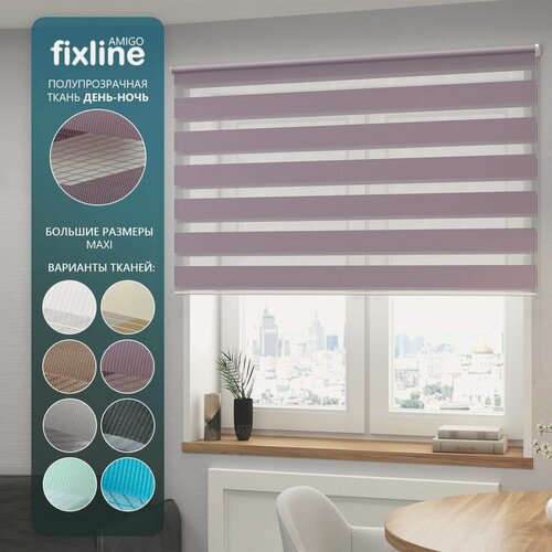 Изображение товара Рулонная штора День-Ночь, FixLine Amigo BASE, 120х180, Лиловый