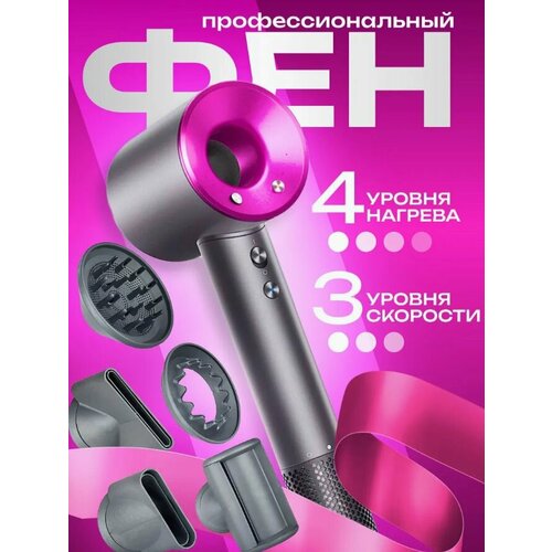 Фен стайлер профессиональный для волос 5 магнитных насадок 2039₽