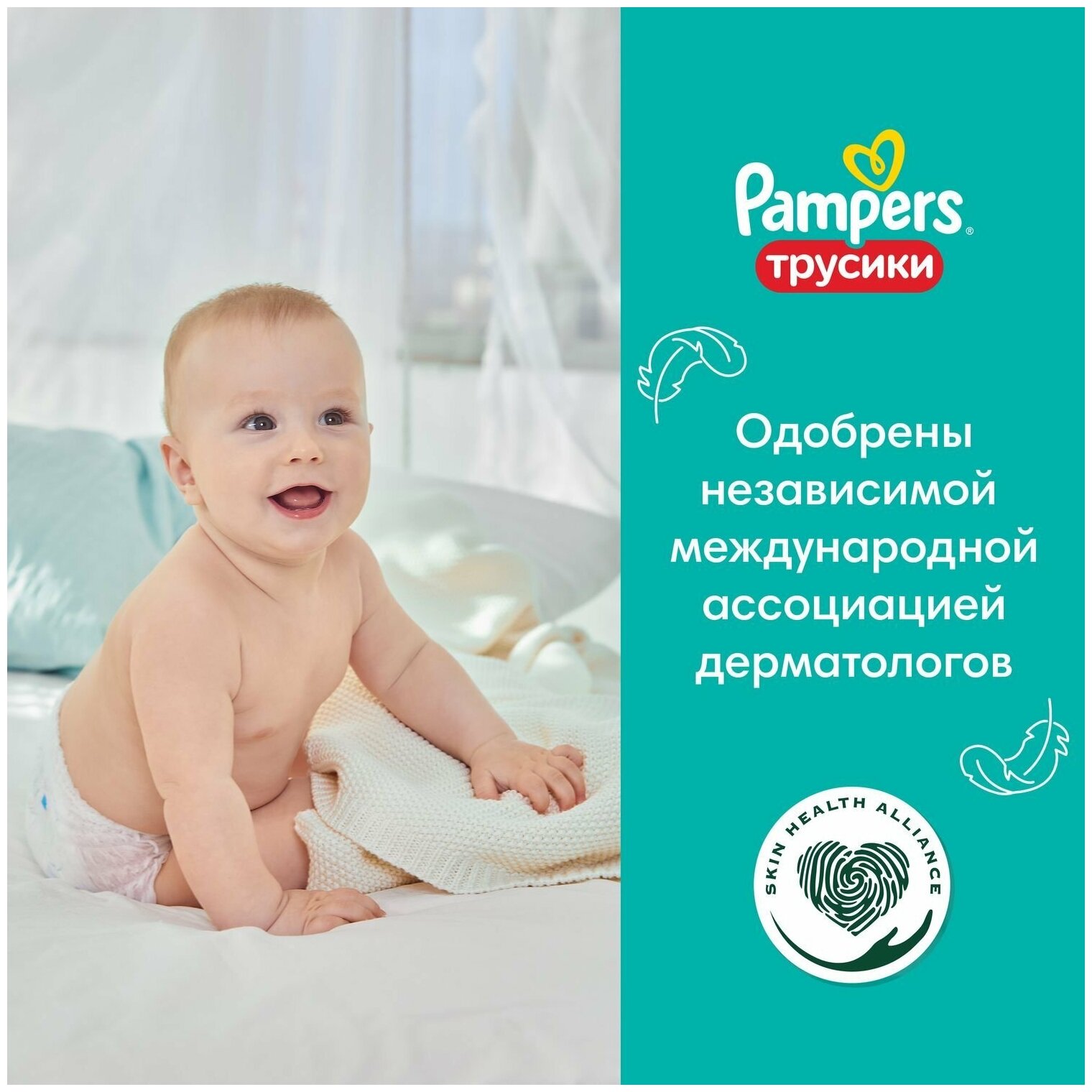 Pampers трусики Pants 4, 9-15 кг, 90 шт. — фото 1