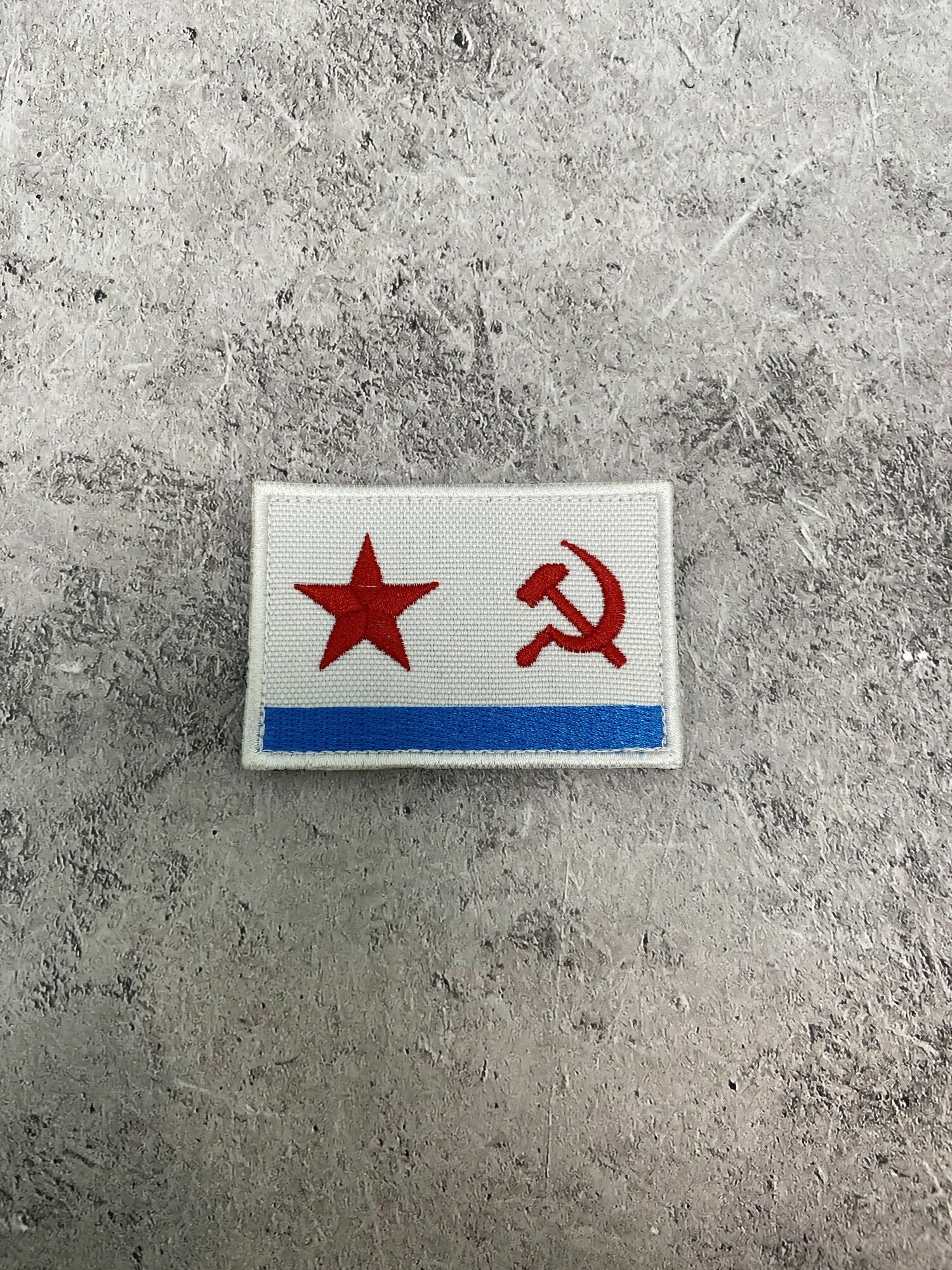 Шеврон "Флаг ВМФ СССР", на липучке, 75х50мм — фото 1