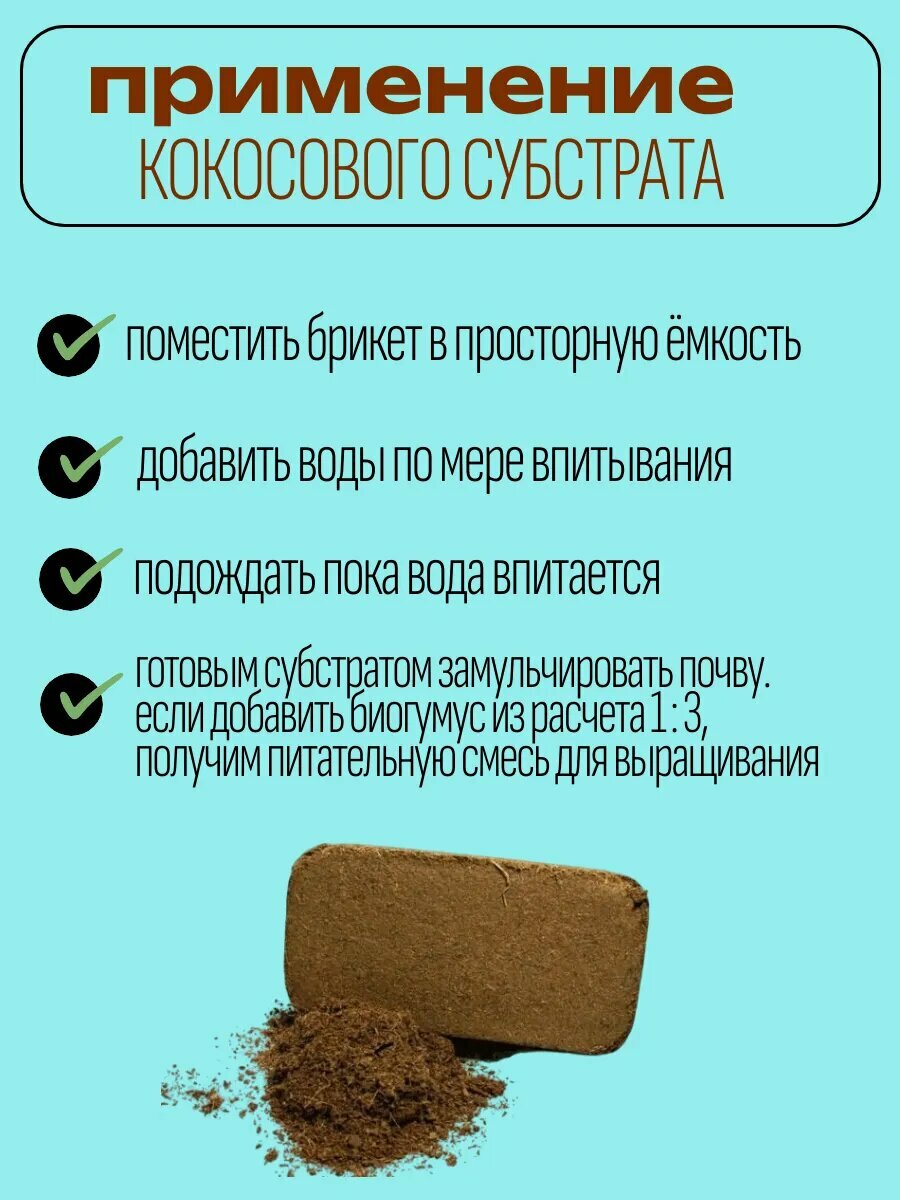 Субстраты, Грунты, Мульча Субстрат кокосовый торф почвобрикет мульча Универсальный 9 л