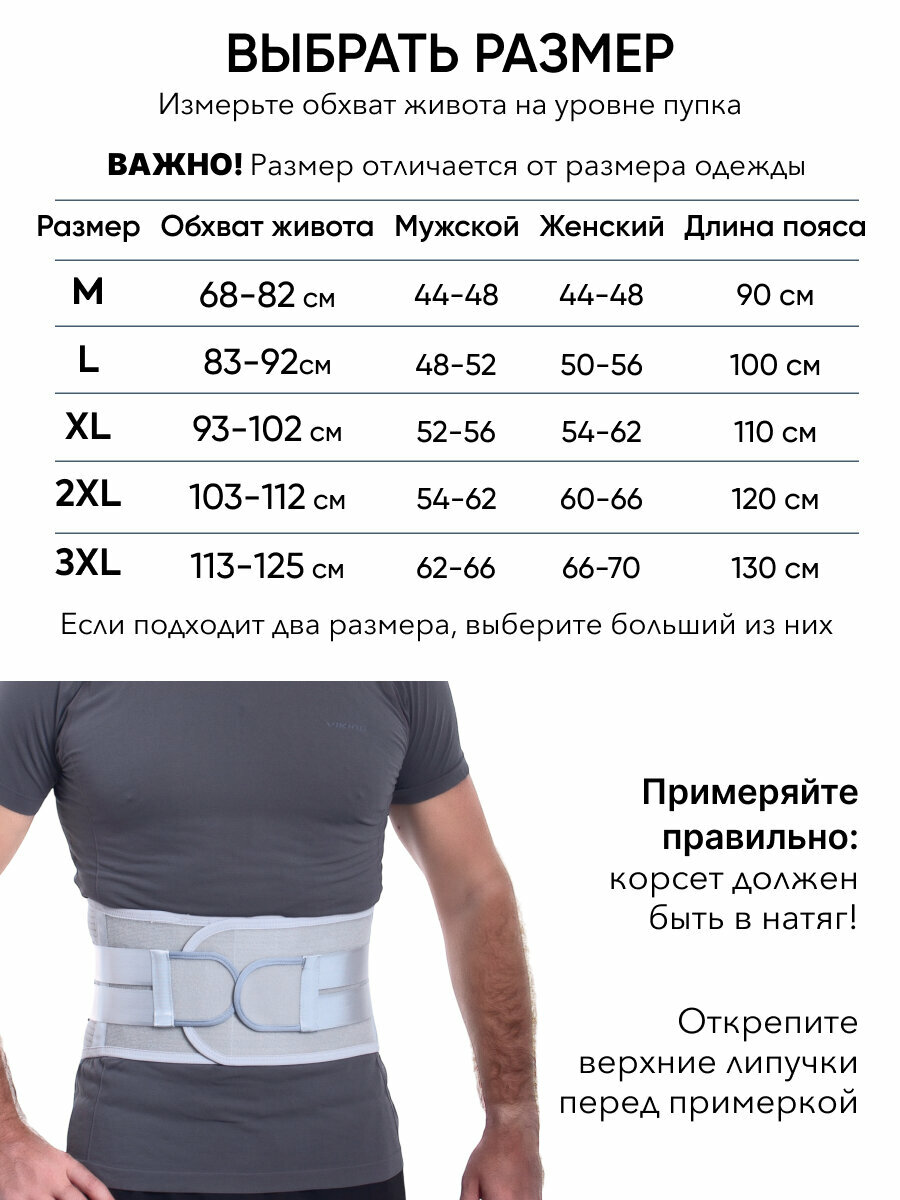 Корсеты Ортопедические Корсет для спины ортопедический пояснично-крестцовый, корсетный пояс бандаж поддерживающий мужской женский: серый, р. XL