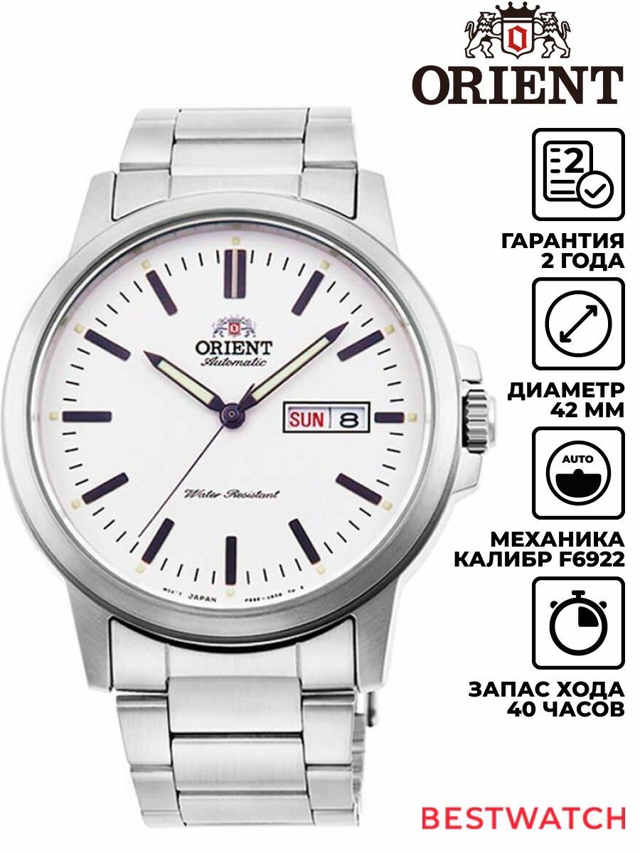 Наручные часы ORIENT, белый