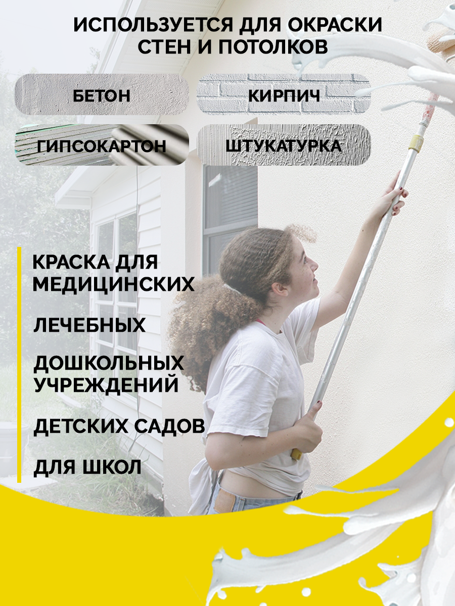 Краска фасадная MASTERFARBE для минеральных поверхностей, атмосферостойкая, полуматовая, белая, 6кг — фото 1