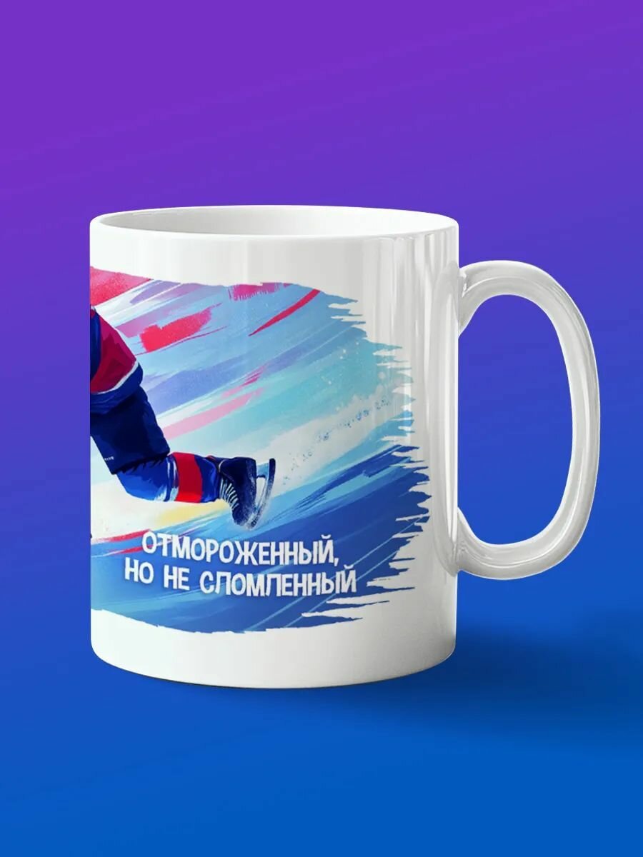 Кружка хоккей с 23 февраля