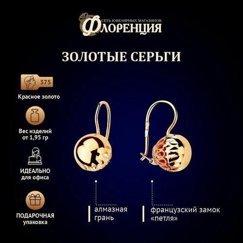 Серьги Красносельский Ювелирпром красное золото 375 проба золочение размер 10 мм длина 17 см красный 16740₽