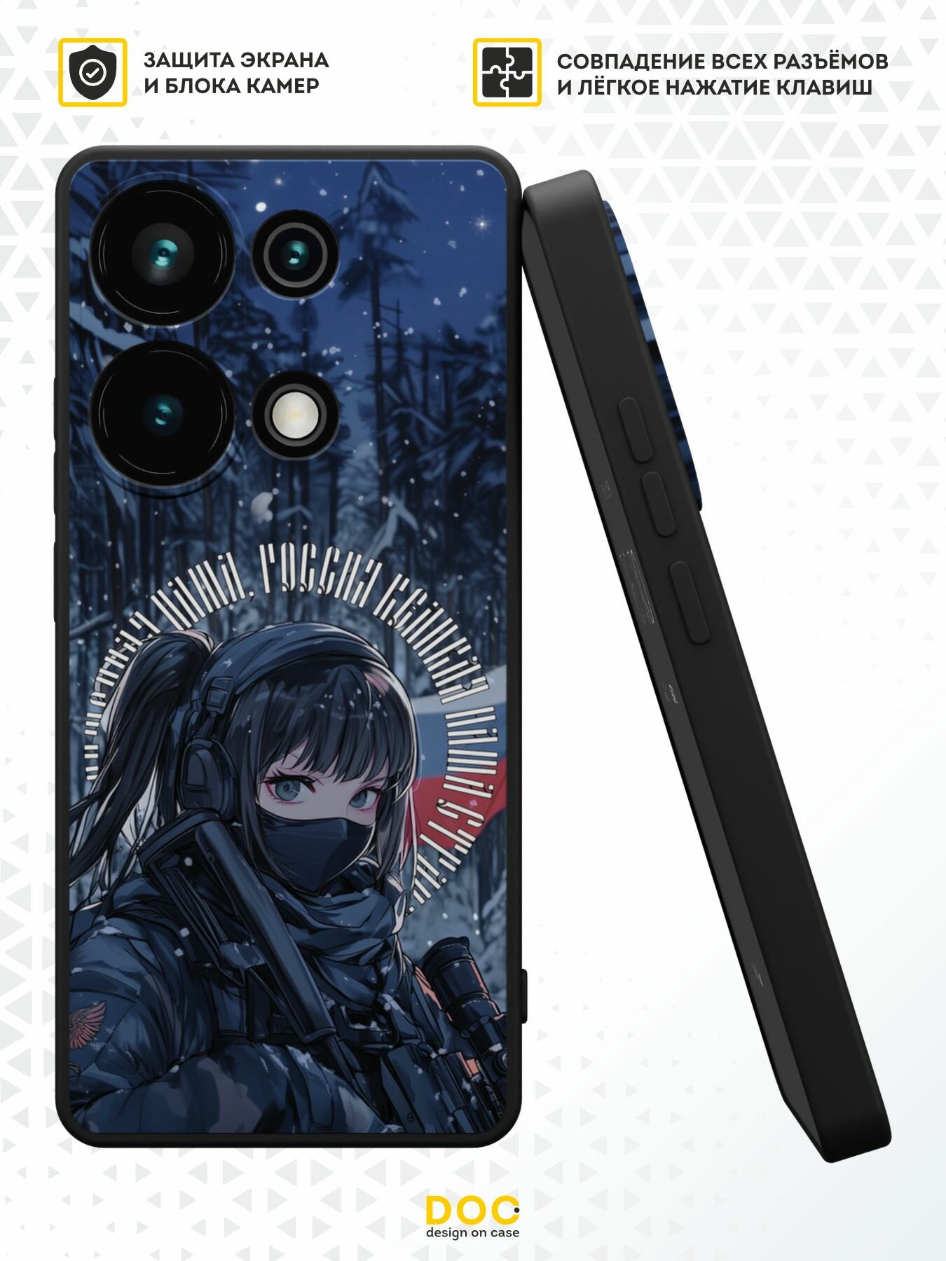 Силиконовый чехол DesignOnCase, на Redmi Note 13 Pro (4G), Poco M6 Pro (4G), защита камеры, черный, принт мужской — фото 1