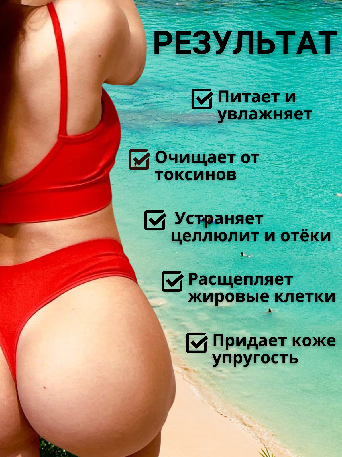 Средство Для Обертывания Листовая ламинария, для антицеллюлитного обертывания 500 гр.