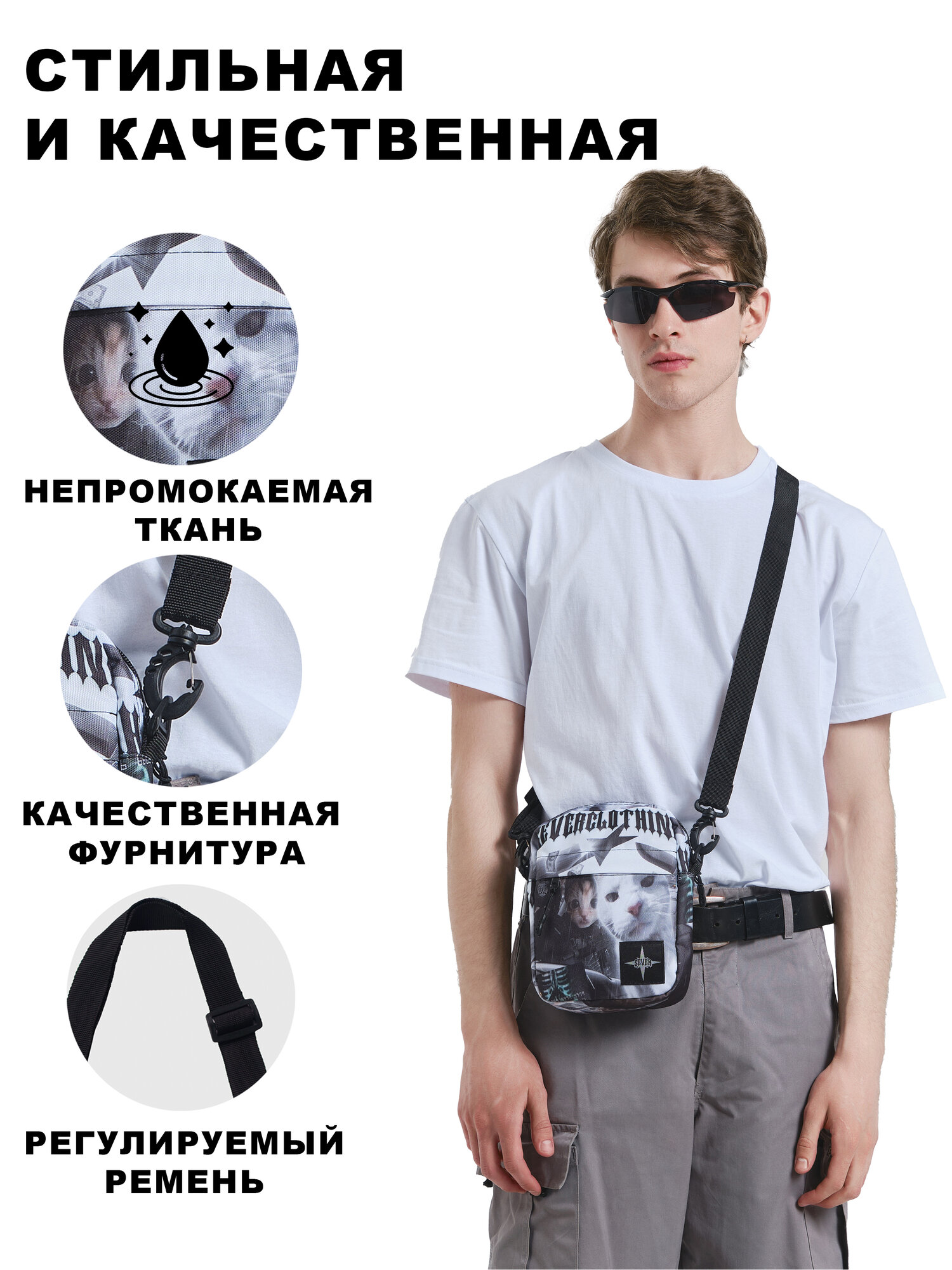 Сумка мессенджер Severcloth ing, белый — фото 1