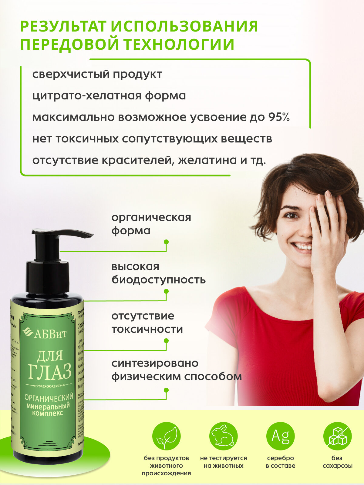 Картинки Витамины Для Глаз, профилактика катаракты, витамины для сетчатки, улучшение зрения