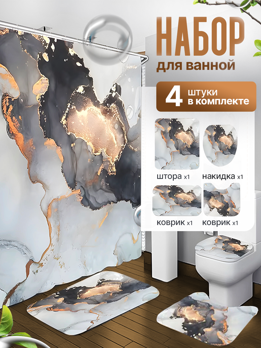 Набор ковриков ANNA ANDREEVA, для ванной/туалета/крышки унитаза, антискользящие, 60x90 см