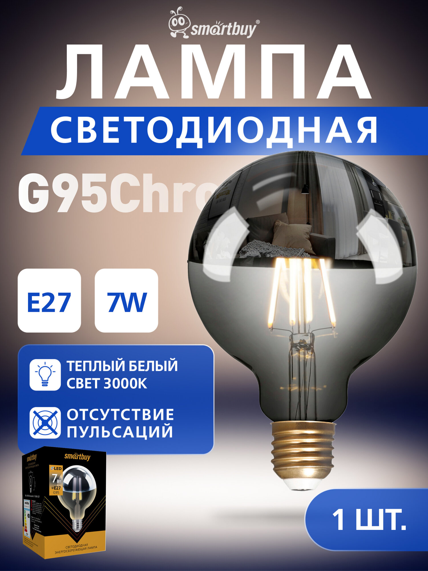Светодиодная лампа ART Smartbuy-G95Хром-7W/3000/E27 (1 шт.)