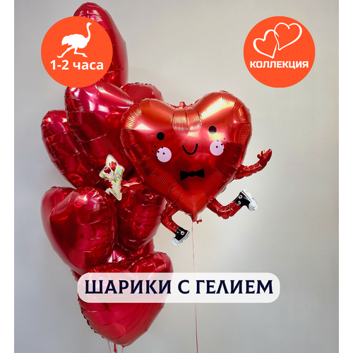 фото Воздушные шары с гелием для девушки "сердце и 7 красных сердец" купить шары